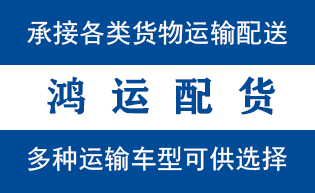 武安市到山亭配货站武安市到山亭物流专线